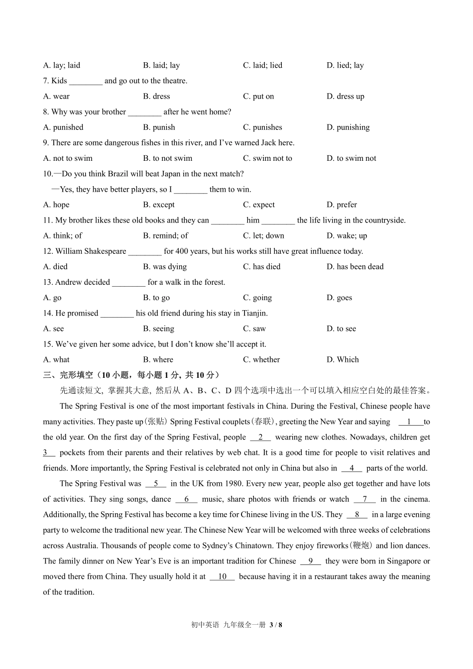 人教版初中英语九年级Unit2单元测试02含答案解析.pdf_第3页