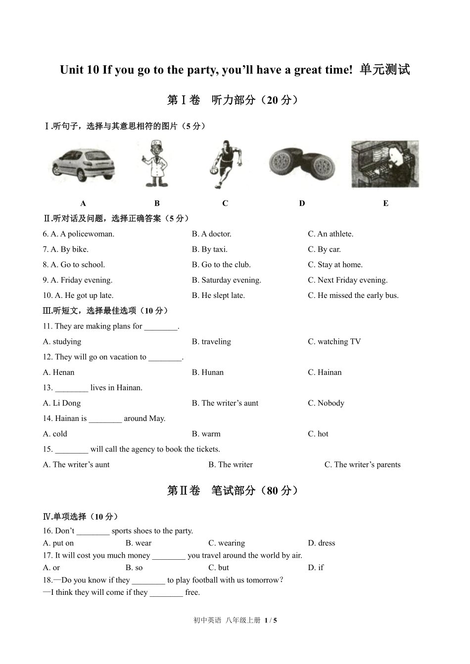 人教版初中英语八年级上册Unit10单元测试01含答案解析.pdf_第1页