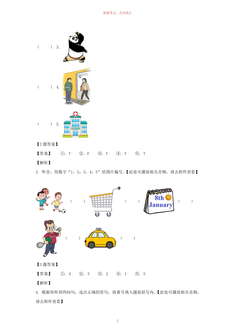 2021-2022年重庆市九龙坡区六年级上册期末英语试卷及答案(人教PEP版).pdf_第1页