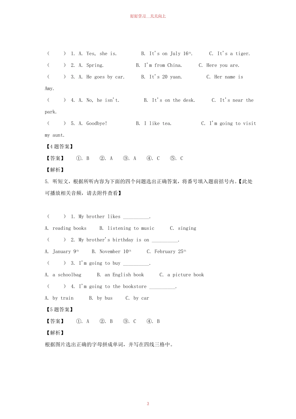 2021-2022年重庆市九龙坡区六年级上册期末英语试卷及答案(人教PEP版).pdf_第2页