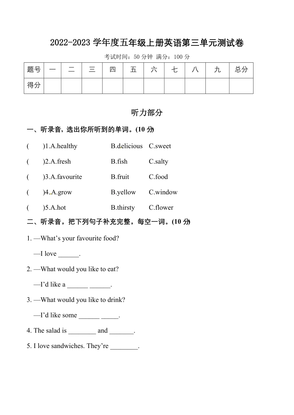 人教PEP版英语五年级上册第三单元测试卷3答案含答案.pdf_第1页