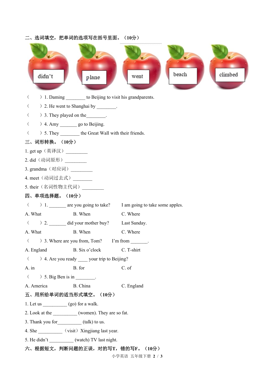 外研版三年级起点小学英语五年级下册Module10单元测试01含答案解析.pdf_第2页