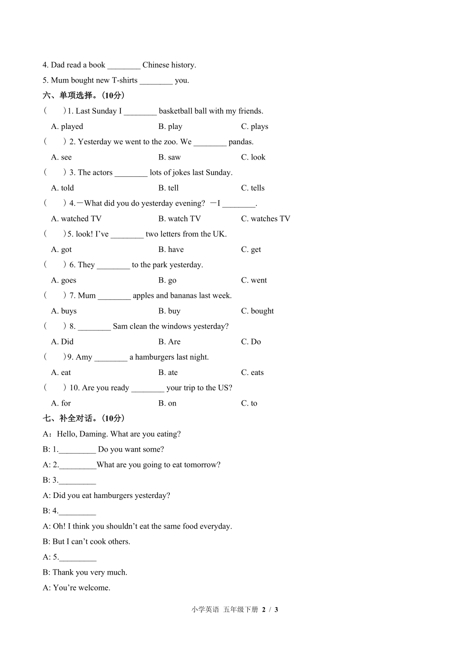外研版三年级起点小学英语五年级下册Module9单元测试03含答案解析.pdf_第2页