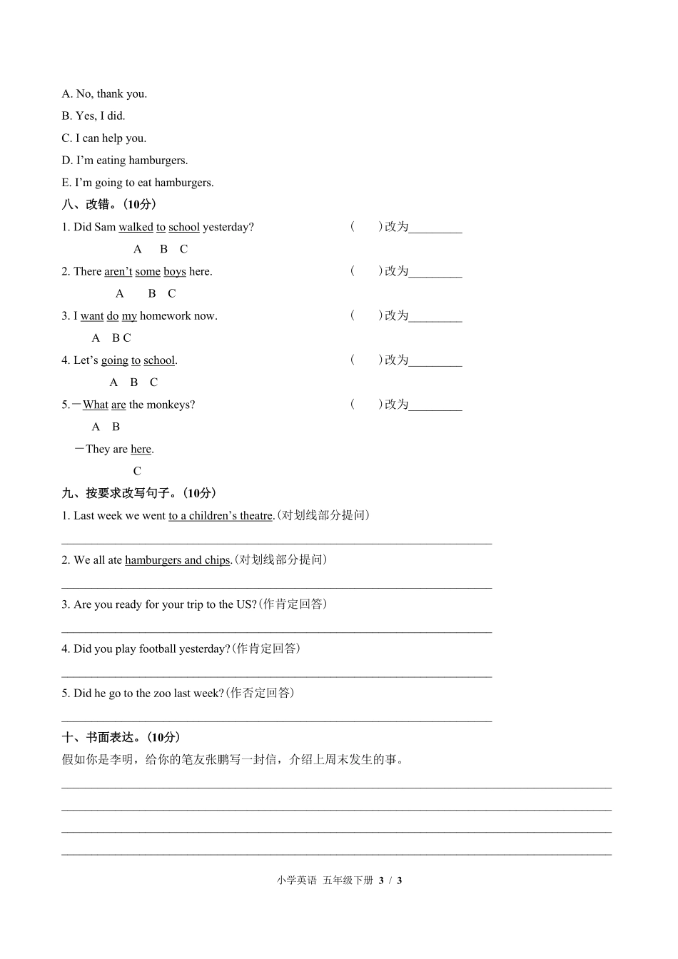 外研版三年级起点小学英语五年级下册Module9单元测试03含答案解析.pdf_第3页