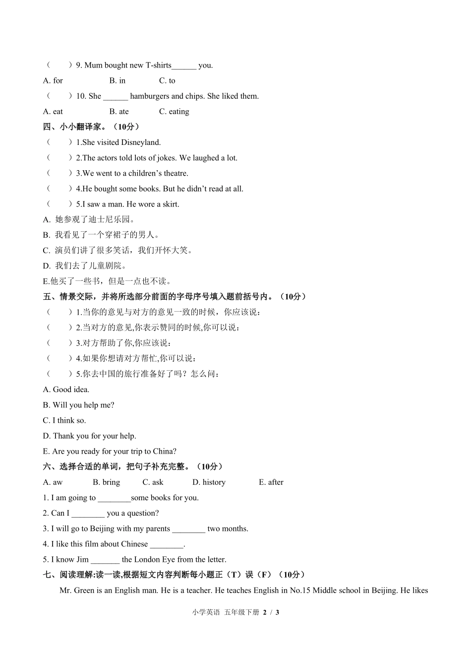 外研版三年级起点小学英语五年级下册Module9单元测试02含答案解析.pdf_第2页