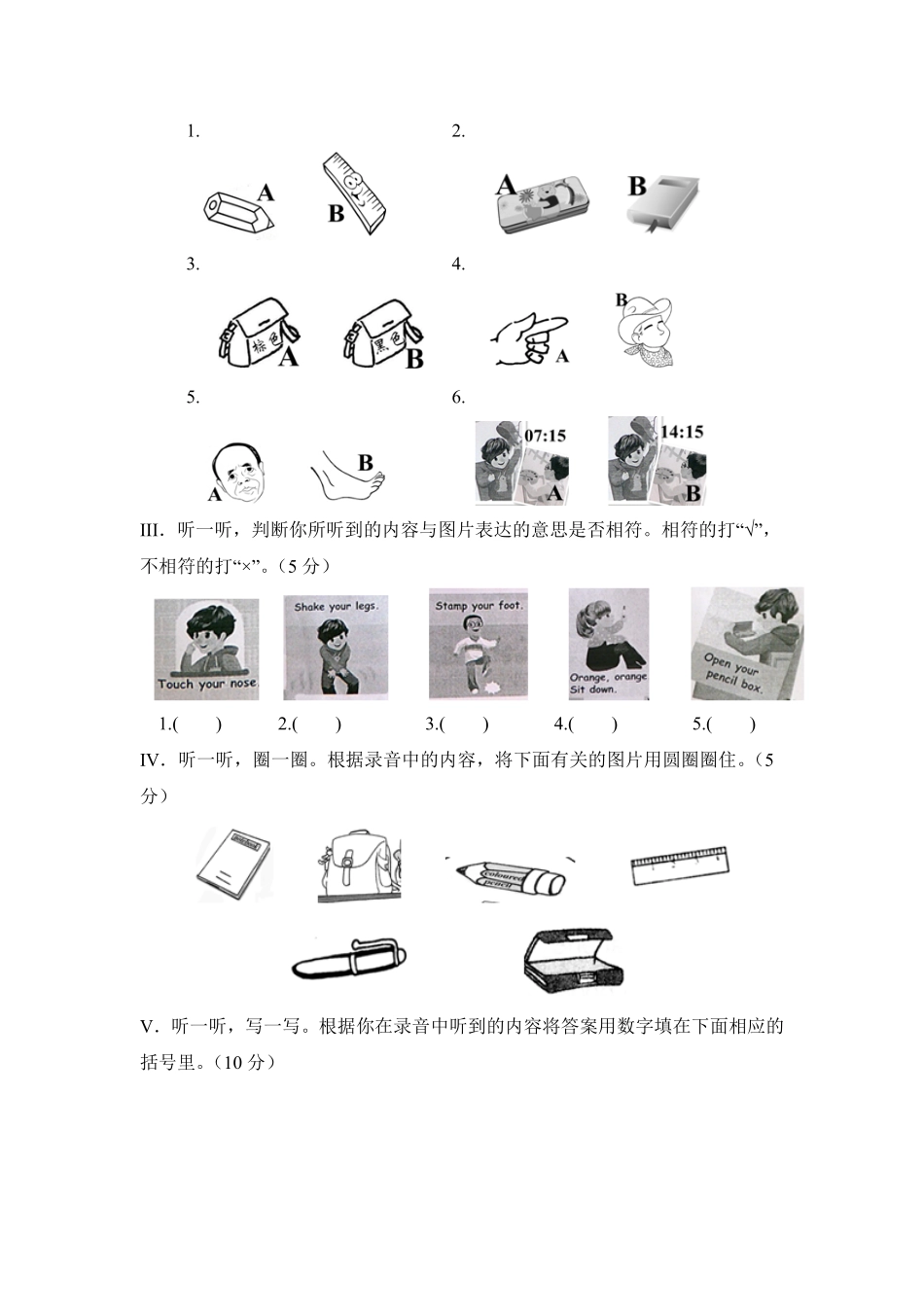 人教PEP版英语三年级上册期中测试A卷1含答案.pdf_第2页