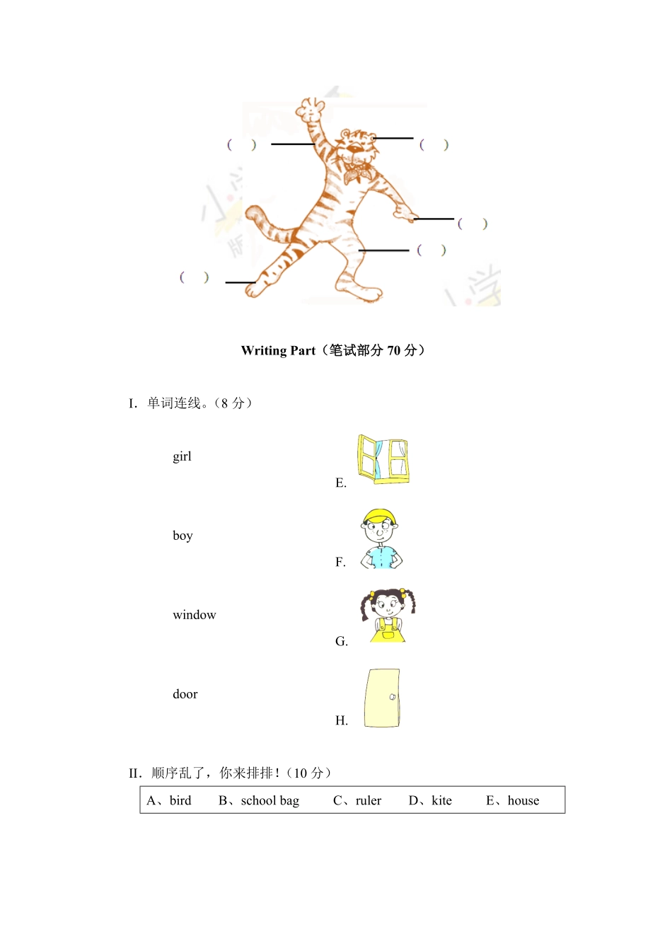 人教PEP版英语三年级上册期中测试A卷1含答案.pdf_第3页