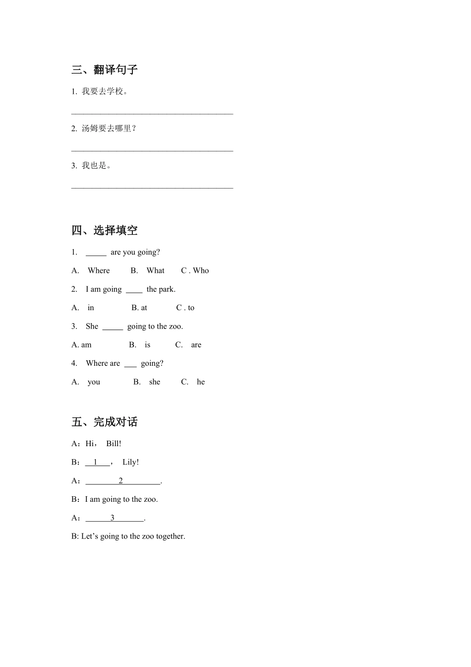 二年级上册英语人教版新起点Unit-4-lesson-2-01-练习试题-测试卷(含答案).pdf_第2页