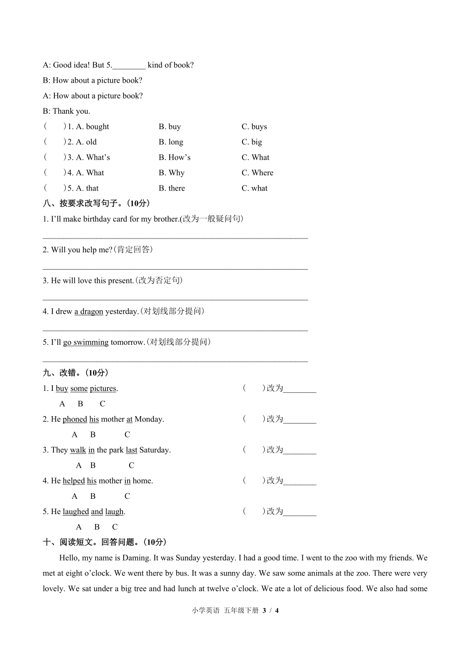 外研版三年级起点小学英语五年级下册Module8单元测试03含答案解析.pdf_第3页