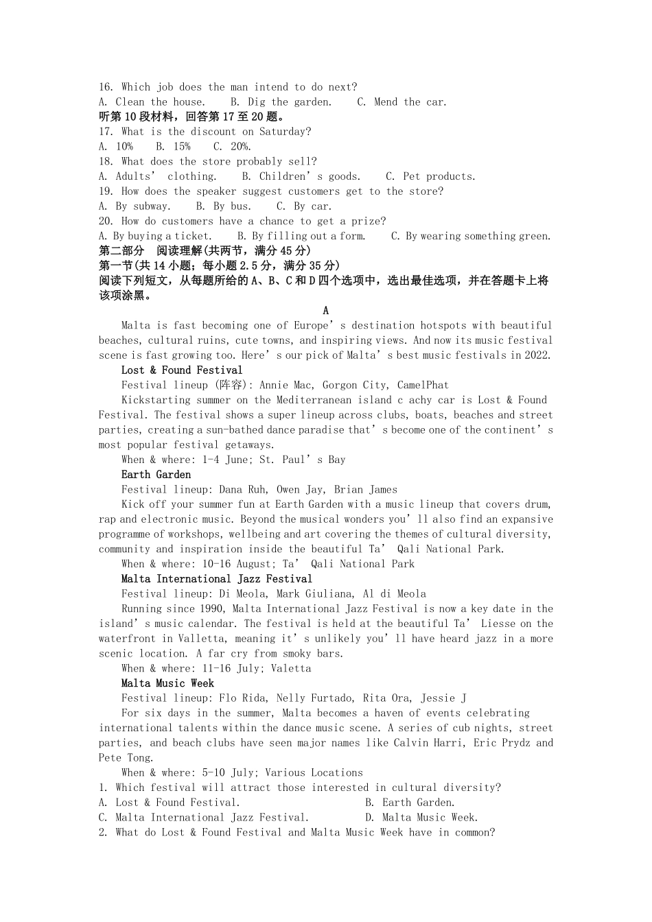 2021-2022年浙江台州高一英语下学期期末试卷及答案.pdf_第2页