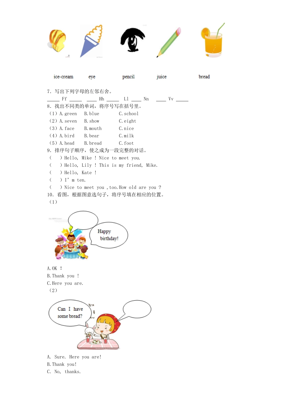人教PEP版英语三年级上册期末测试卷1含答案(1).pdf_第2页