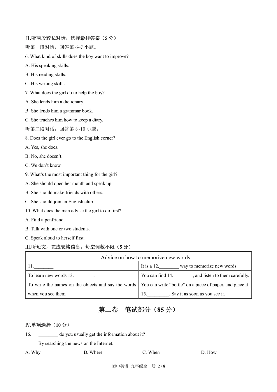 人教版初中英语九年级Unit1单元测试试卷含答案01.pdf_第2页