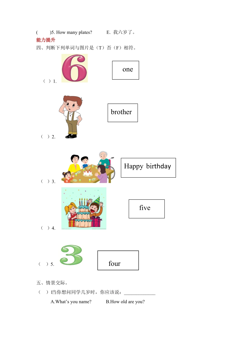 人教PEP版英语三年级上册课时练习-Unit6Happybirthday第四课时(含答案)含答案.pdf_第2页