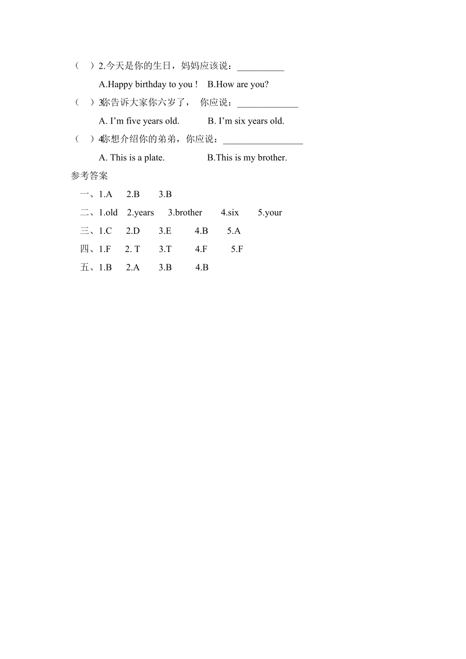 人教PEP版英语三年级上册课时练习-Unit6Happybirthday第四课时(含答案)含答案.pdf_第3页