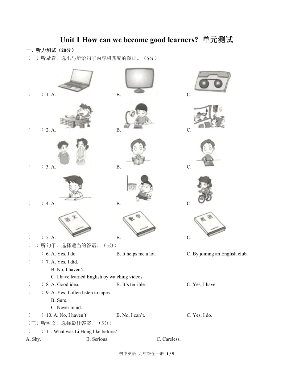 人教版初中英语九年级Unit1单元测试03含答案解析.pdf_第1页