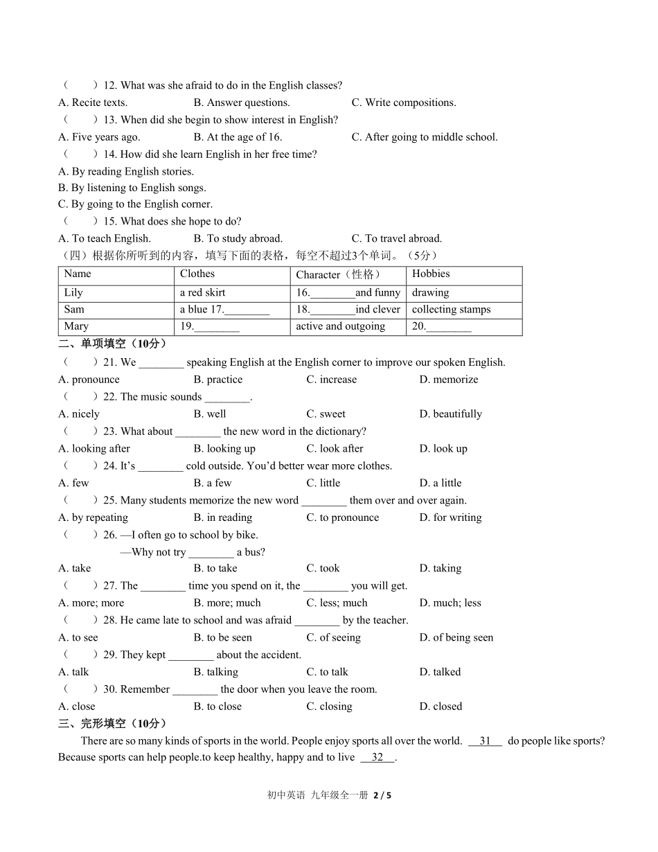 人教版初中英语九年级Unit1单元测试03含答案解析.pdf_第2页