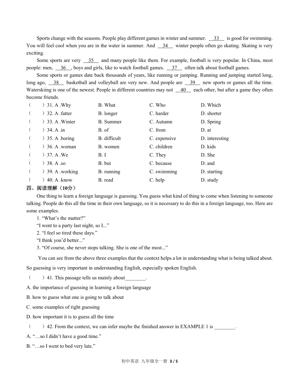 人教版初中英语九年级Unit1单元测试03含答案解析.pdf_第3页