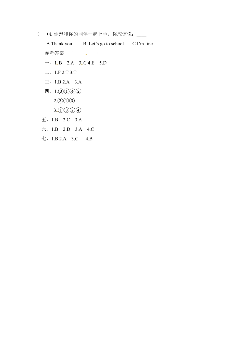 人教PEP版英语三年级上册课时练习-Unit3Lookatme第一课时(含答案)含答案.pdf_第3页