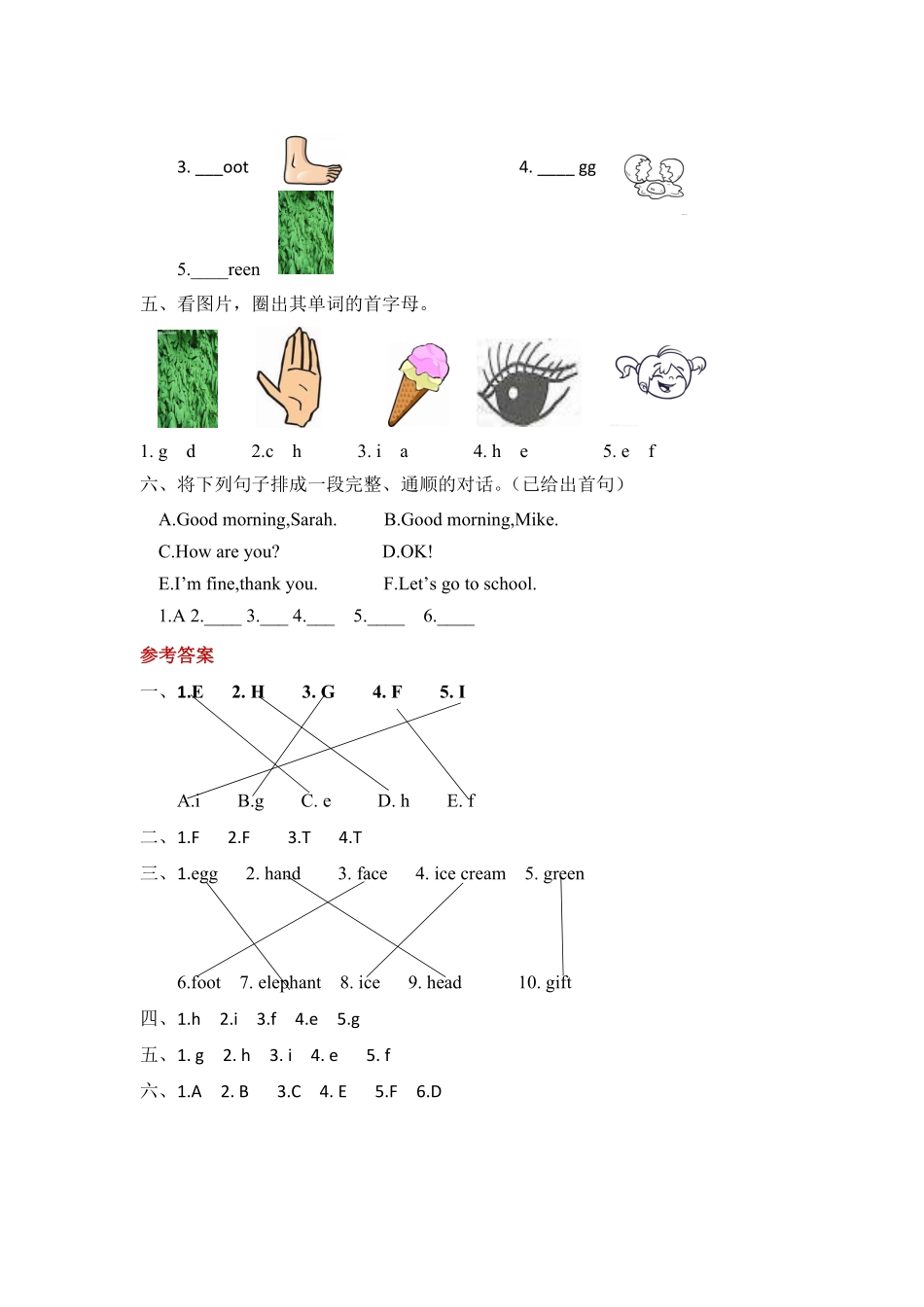 人教PEP版英语三年级上册课时练习-Unit3Lookatme第三课时(含答案)含答案.pdf_第2页