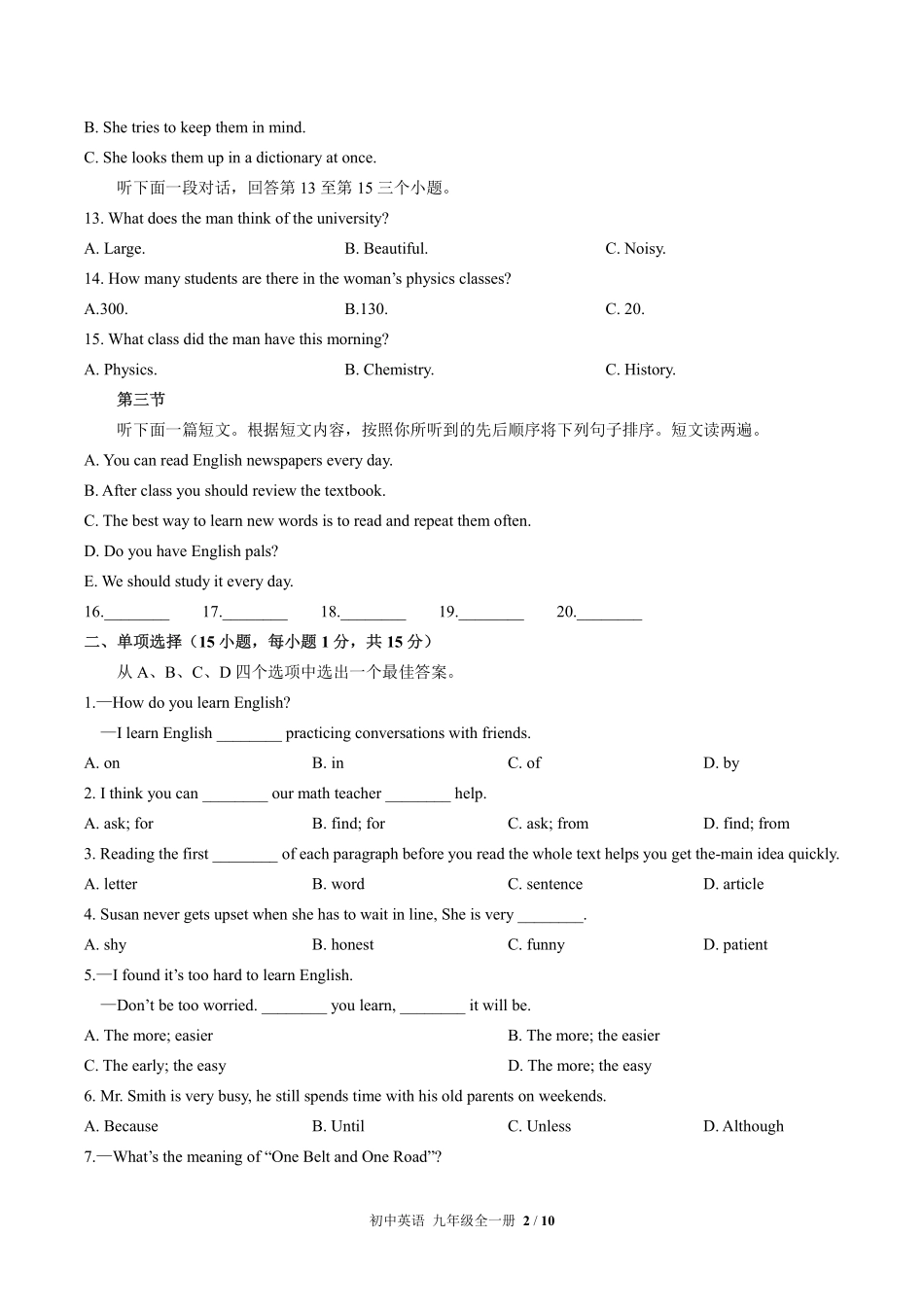 人教版初中英语九年级Unit1单元测试02含答案解析.pdf_第2页