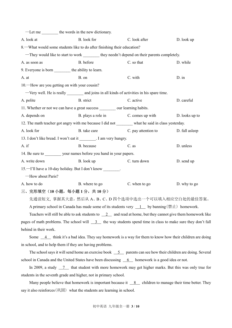 人教版初中英语九年级Unit1单元测试02含答案解析.pdf_第3页