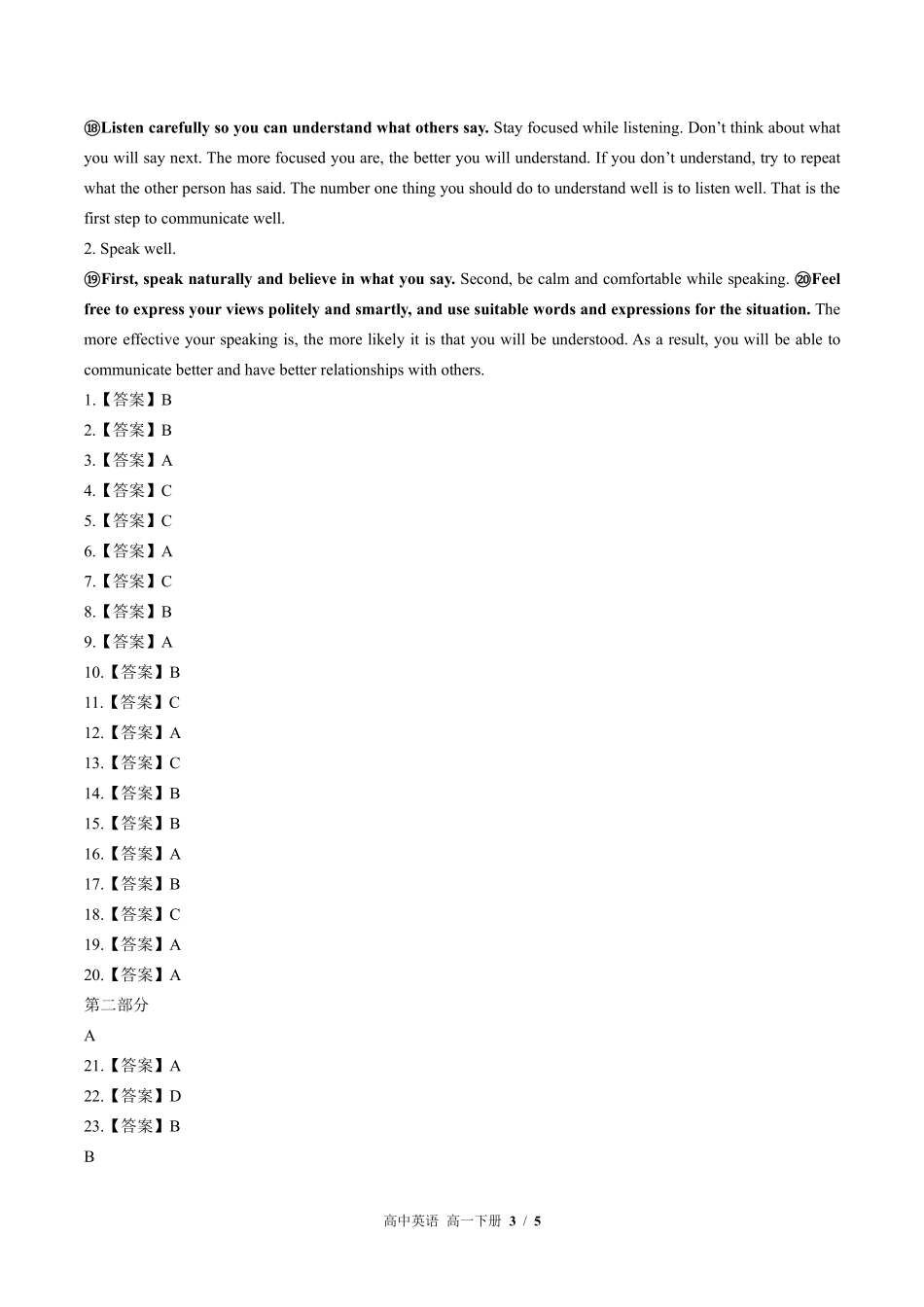 北师大版-高中英语高一年级下册期末测试试卷02含答案在前.pdf_第3页