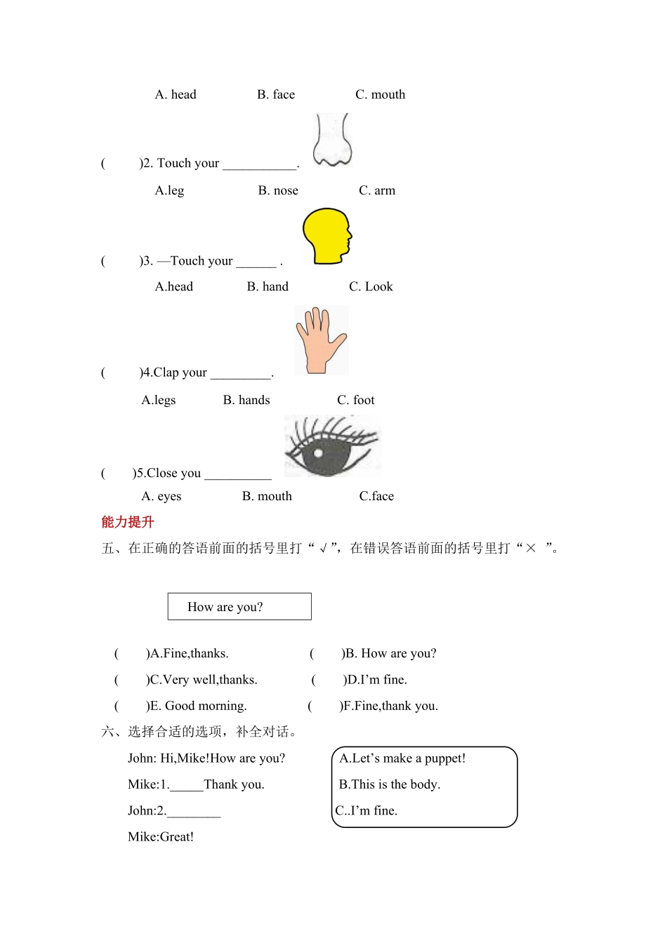 人教PEP版英语三年级上册课时练习-Unit3Lookatme第六课时(含答案)含答案.pdf_第2页