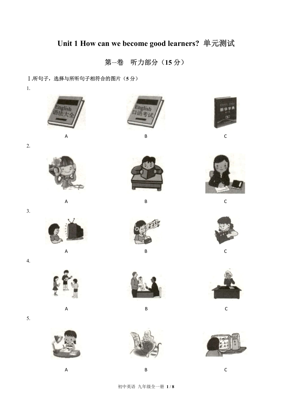 人教版初中英语九年级Unit1单元测试01含答案解析.pdf_第1页