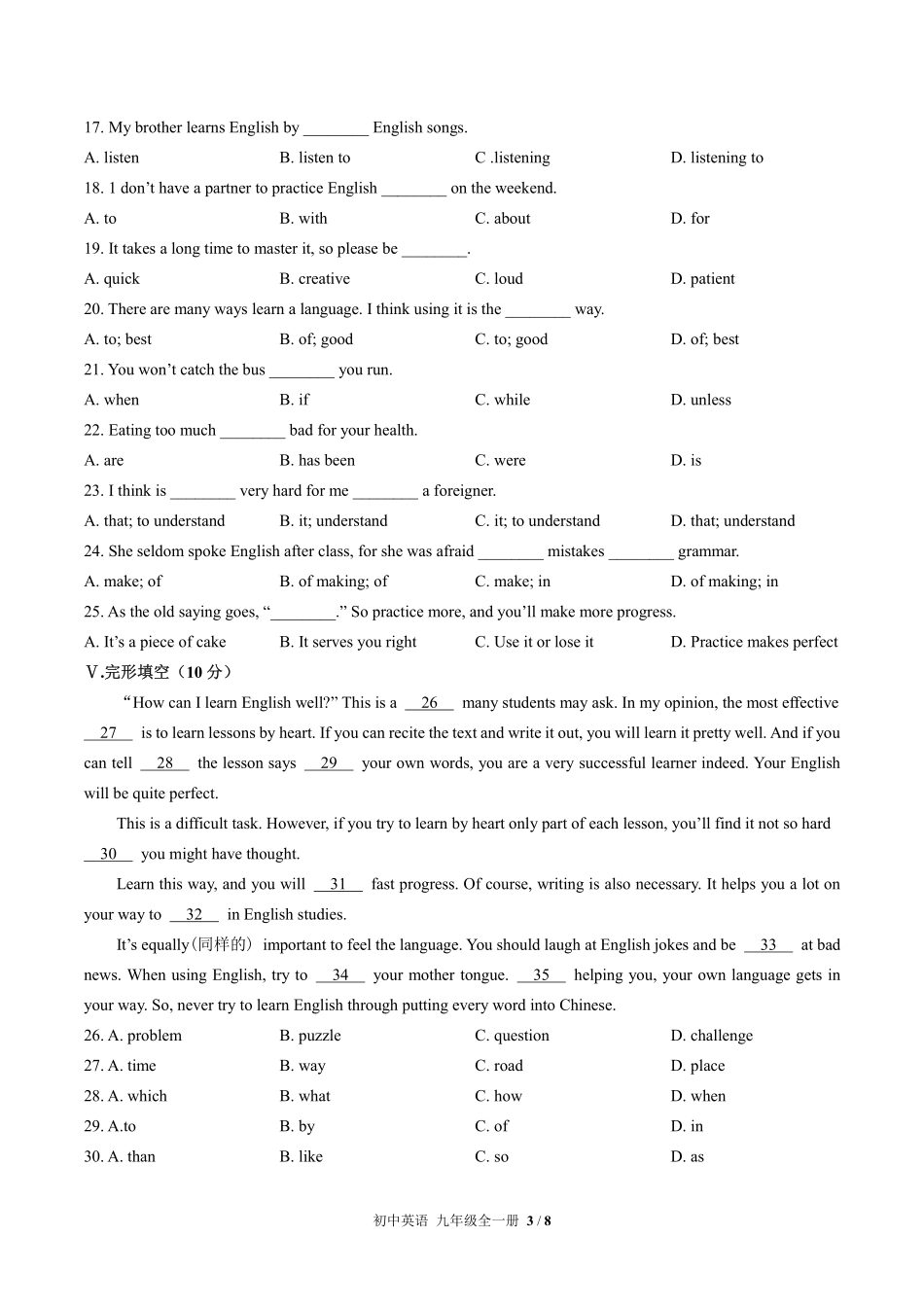 人教版初中英语九年级Unit1单元测试01含答案解析.pdf_第3页