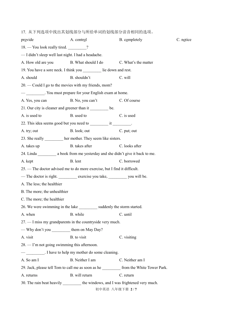 人教版初中英语八年级下册期中测试03含答案解析.pdf_第2页