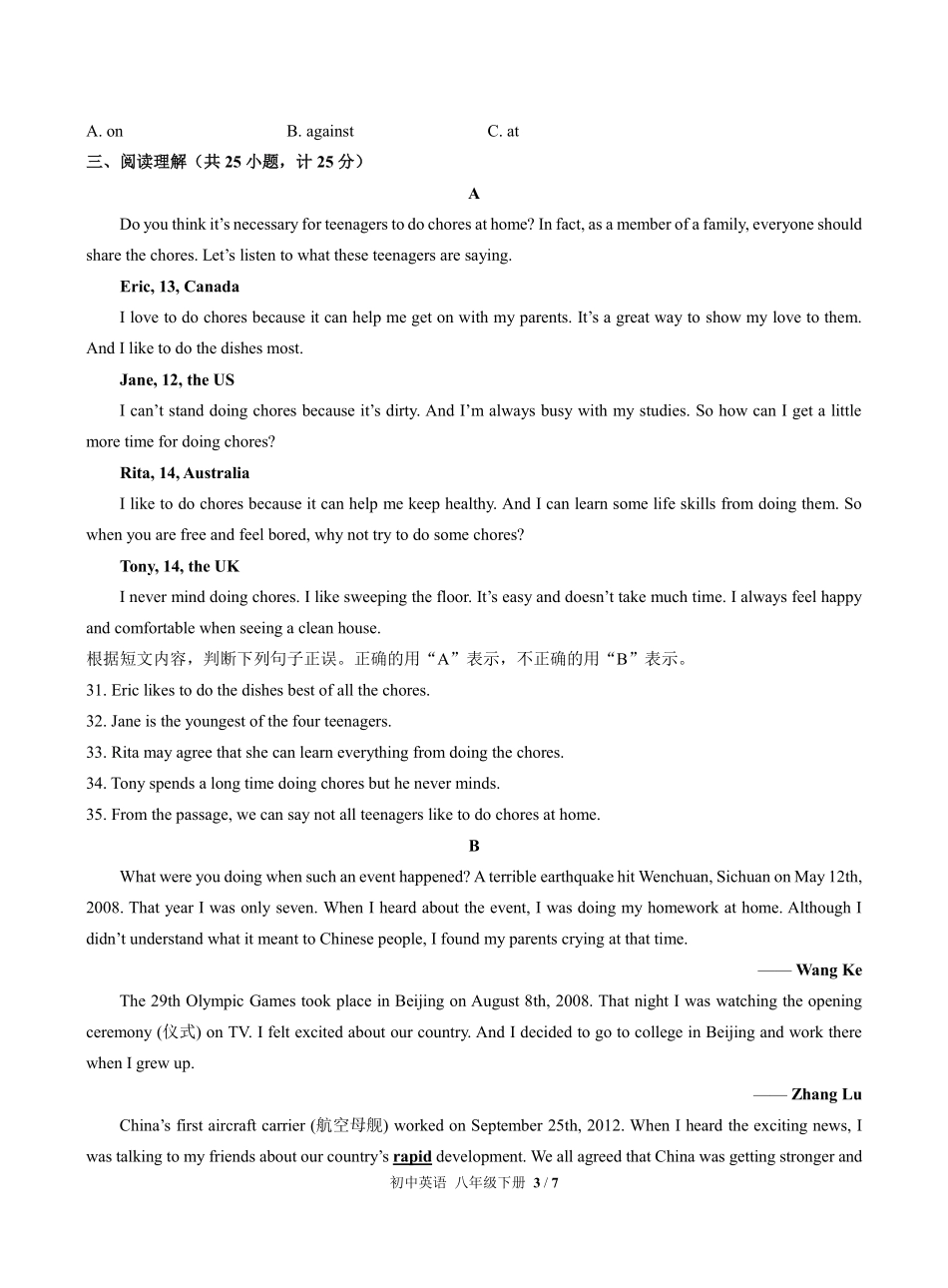 人教版初中英语八年级下册期中测试03含答案解析.pdf_第3页