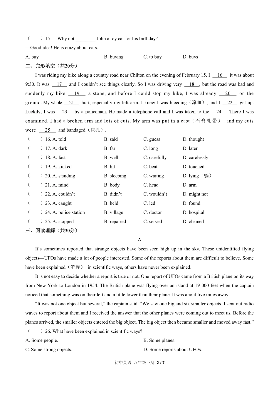 人教版初中英语八年级下册期中测试02含答案解析.pdf_第2页
