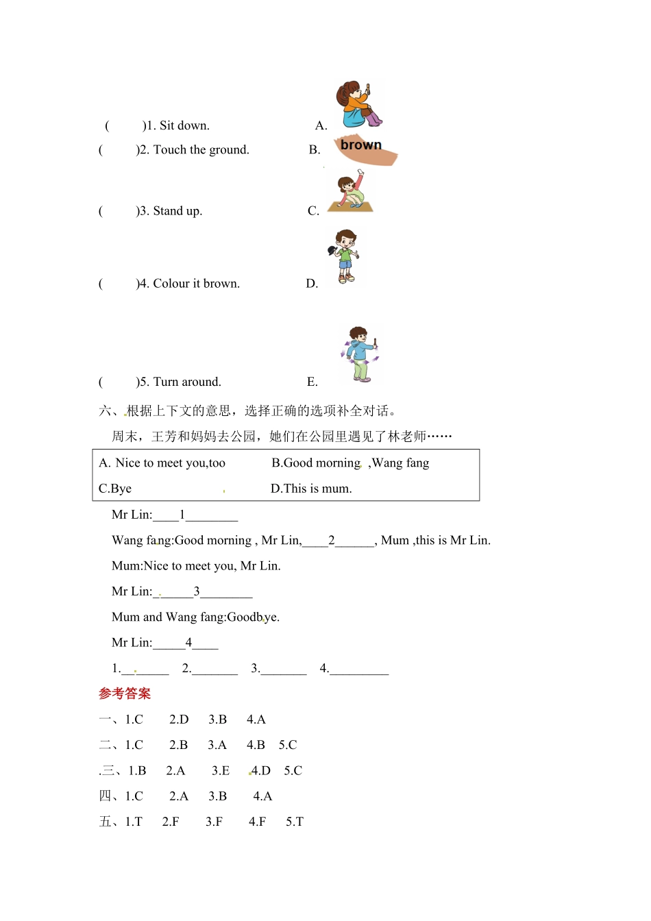 人教PEP版英语三年级上册课时练习-Unit2ColoursPartB自主测试(含答案)含答案.pdf_第2页