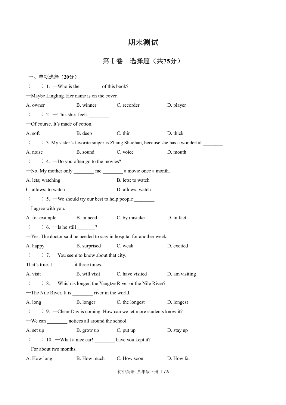 人教版初中英语八年级下册期末测试03含答案解析.pdf_第1页