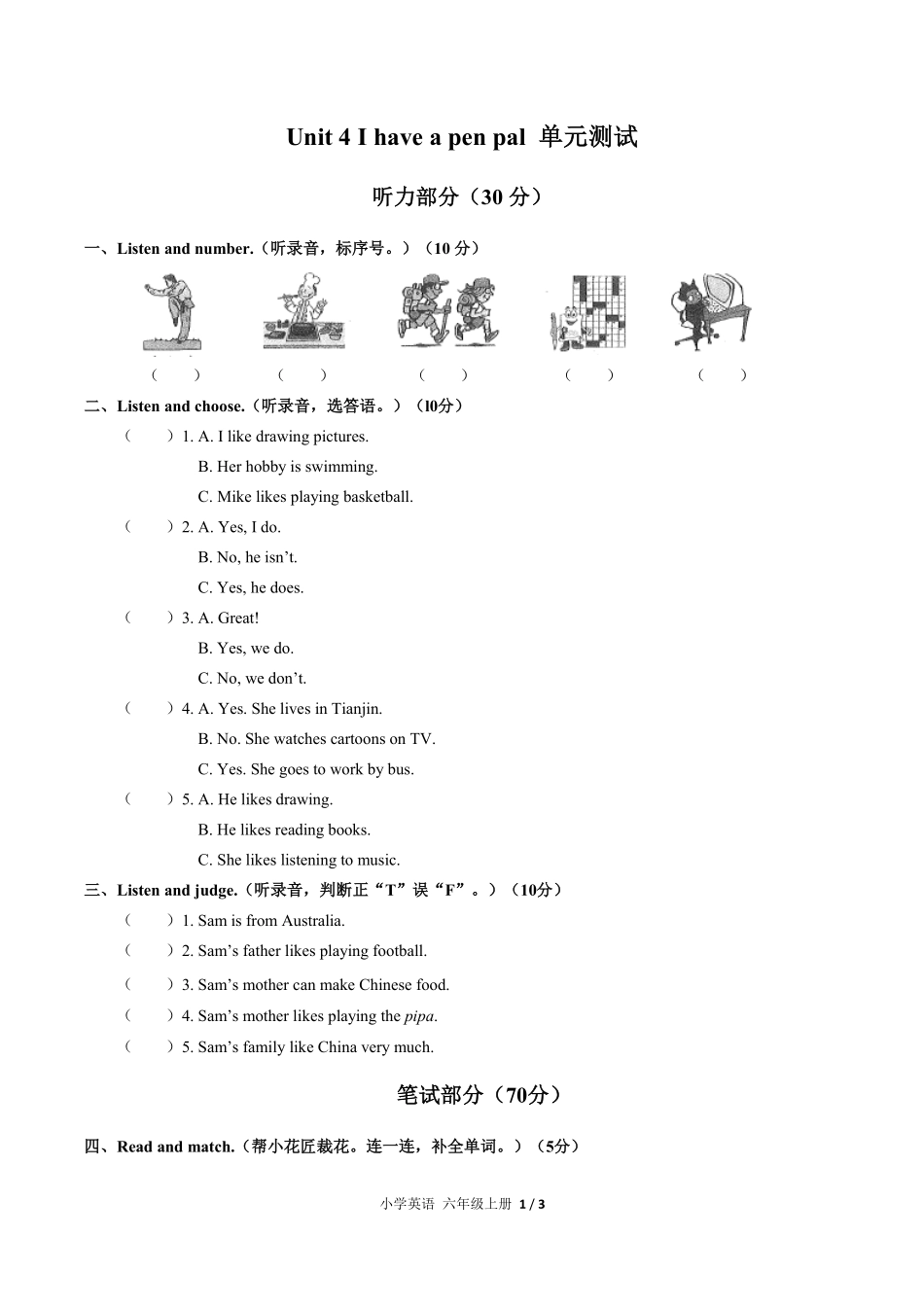 344-人教PEP版小学英语六年级上册Unit4单元测试试卷含答案.pdf_第1页