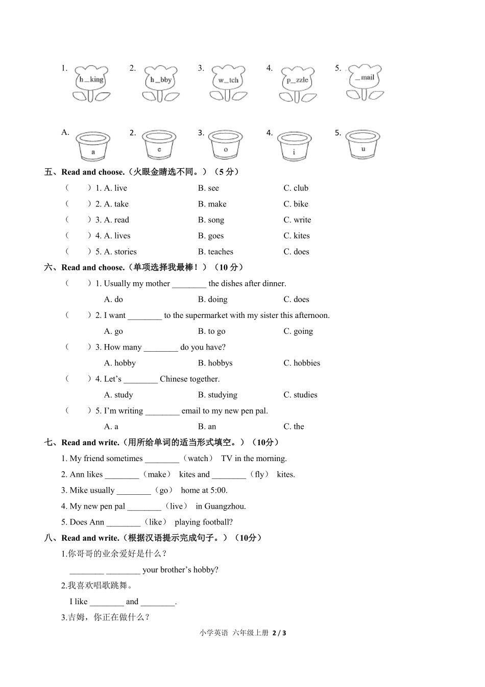 344-人教PEP版小学英语六年级上册Unit4单元测试试卷含答案.pdf_第2页