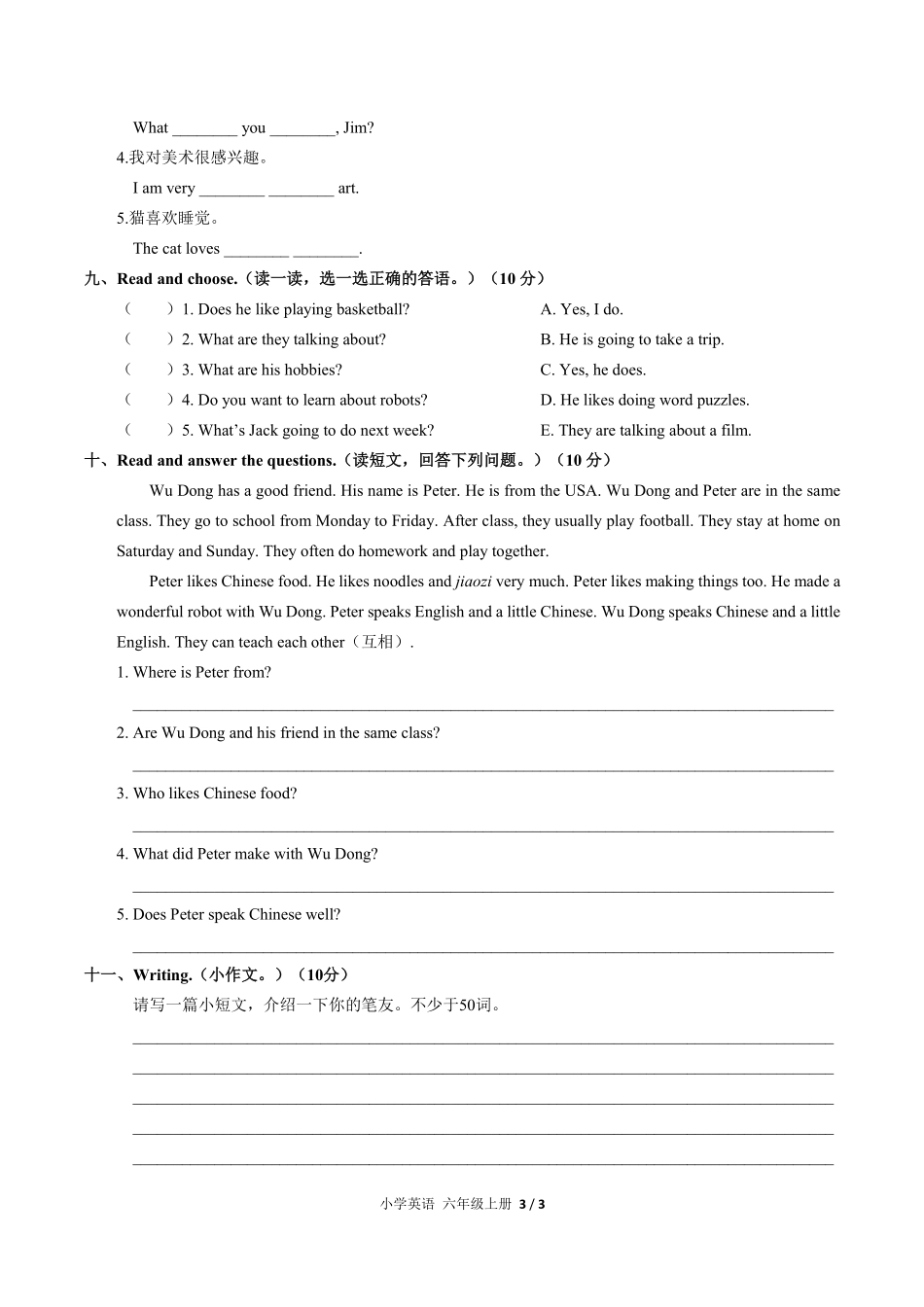344-人教PEP版小学英语六年级上册Unit4单元测试试卷含答案.pdf_第3页