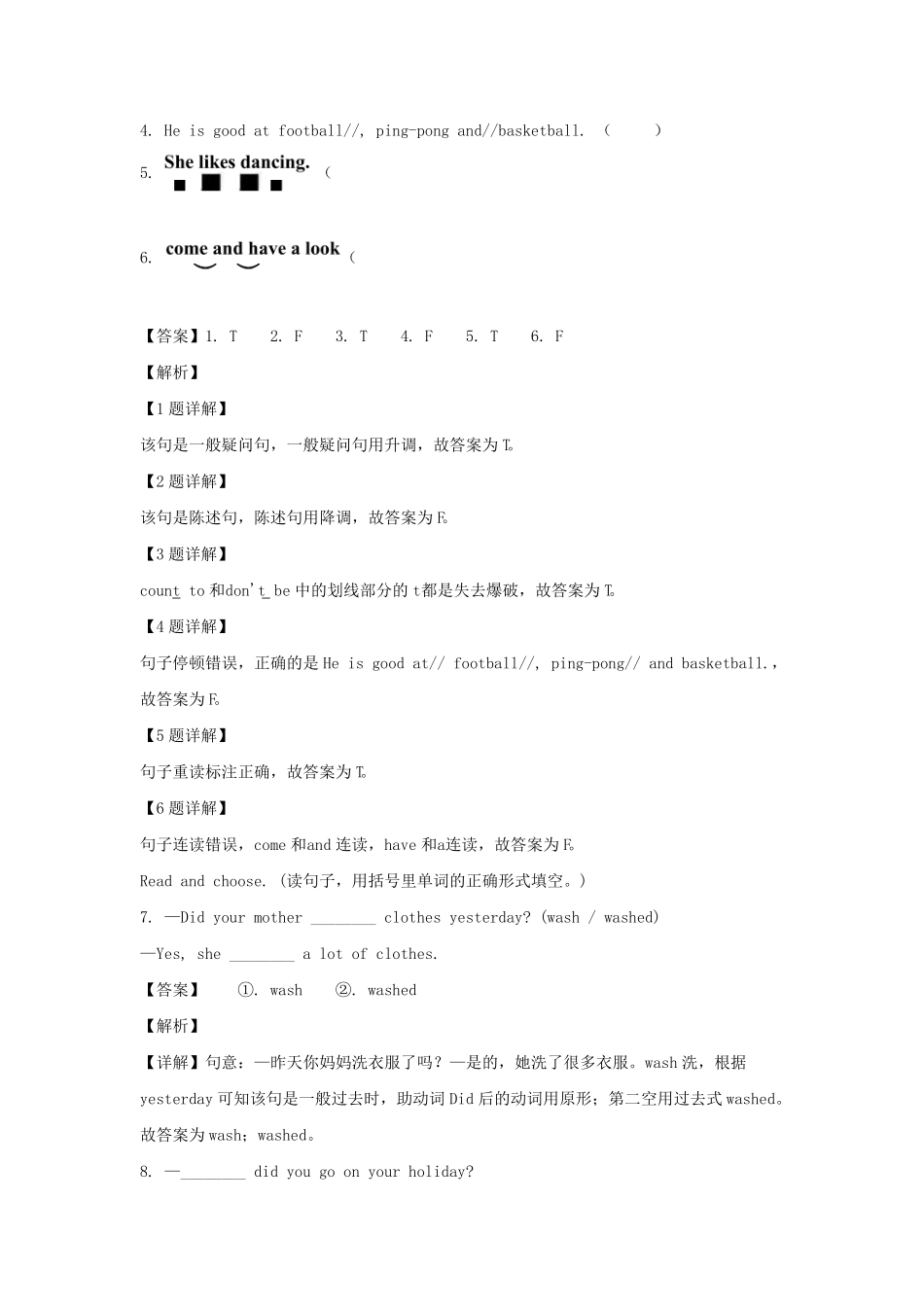 山东省枣庄市山亭区六年级下册期末英语试卷及答案人教PEP版.pdf_第3页