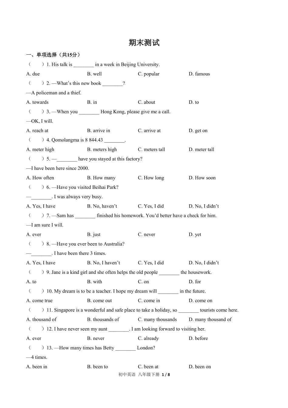 人教版初中英语八年级下册期末测试01含答案解析.pdf_第1页