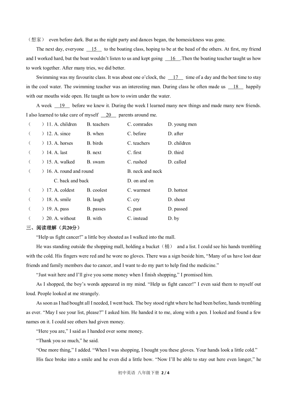 人教版初中英语八年级下册Unit10单元测试试卷含答案03.pdf_第2页
