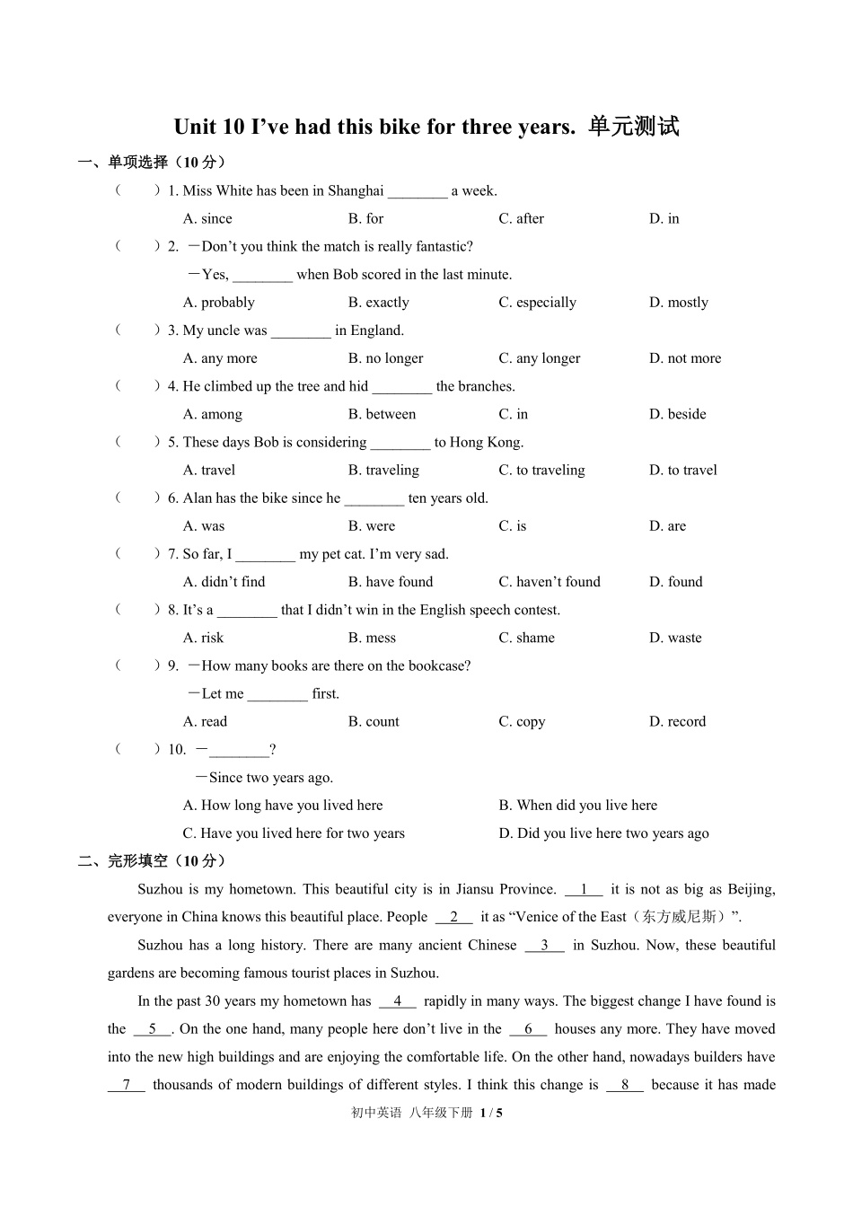 人教版初中英语八年级下册Unit10单元测试试卷含答案02.pdf_第1页