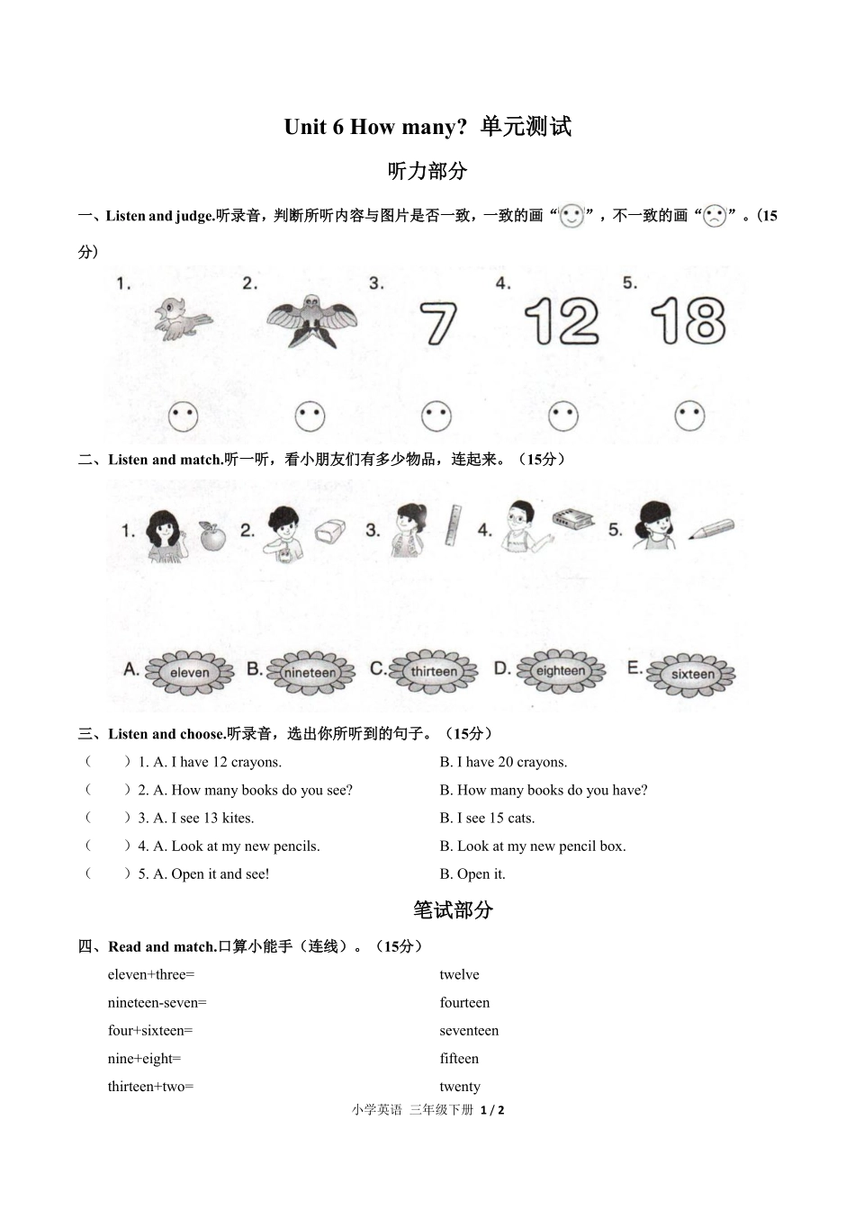 332-人教PEP版小学英语三年级下册Unit6单元测试试卷含答案.pdf_第1页