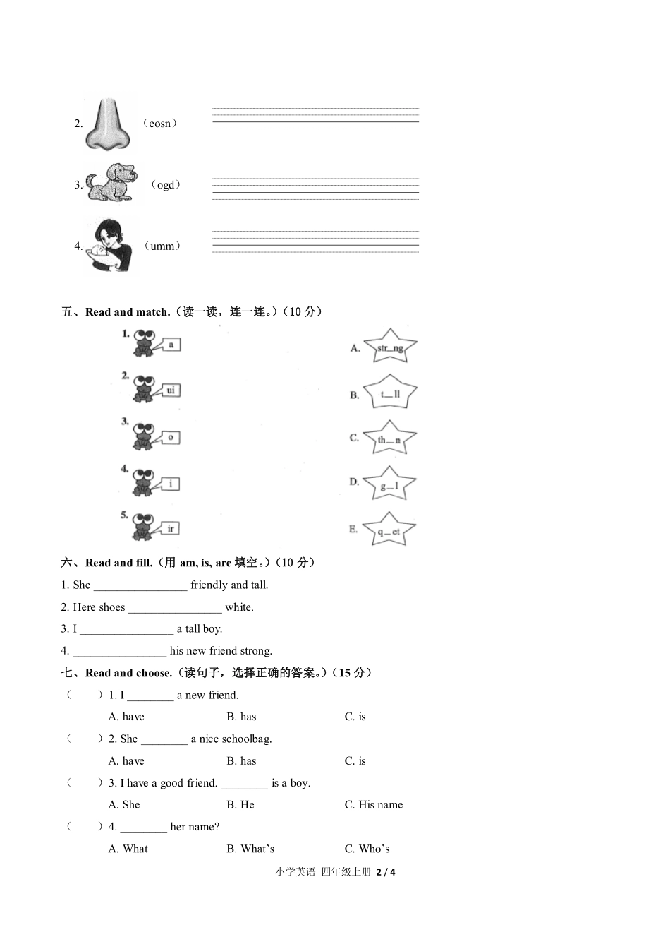 331-人教pep版小学英语四年级上册Unit3单元测试试卷含答案.pdf_第2页