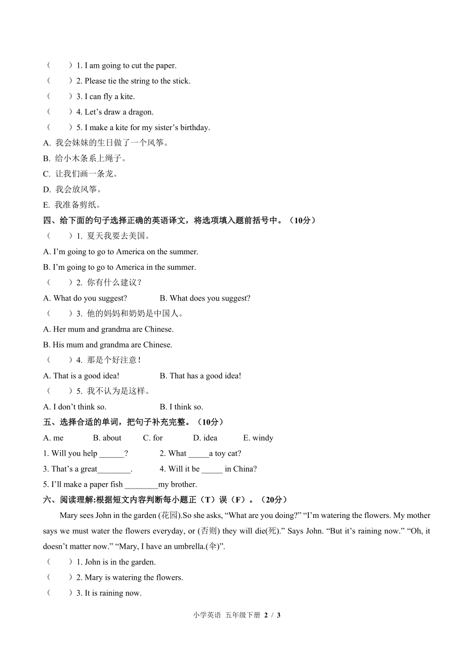 外研版三年级起点小学英语五年级下册Module8单元测试02含答案解析.pdf_第2页
