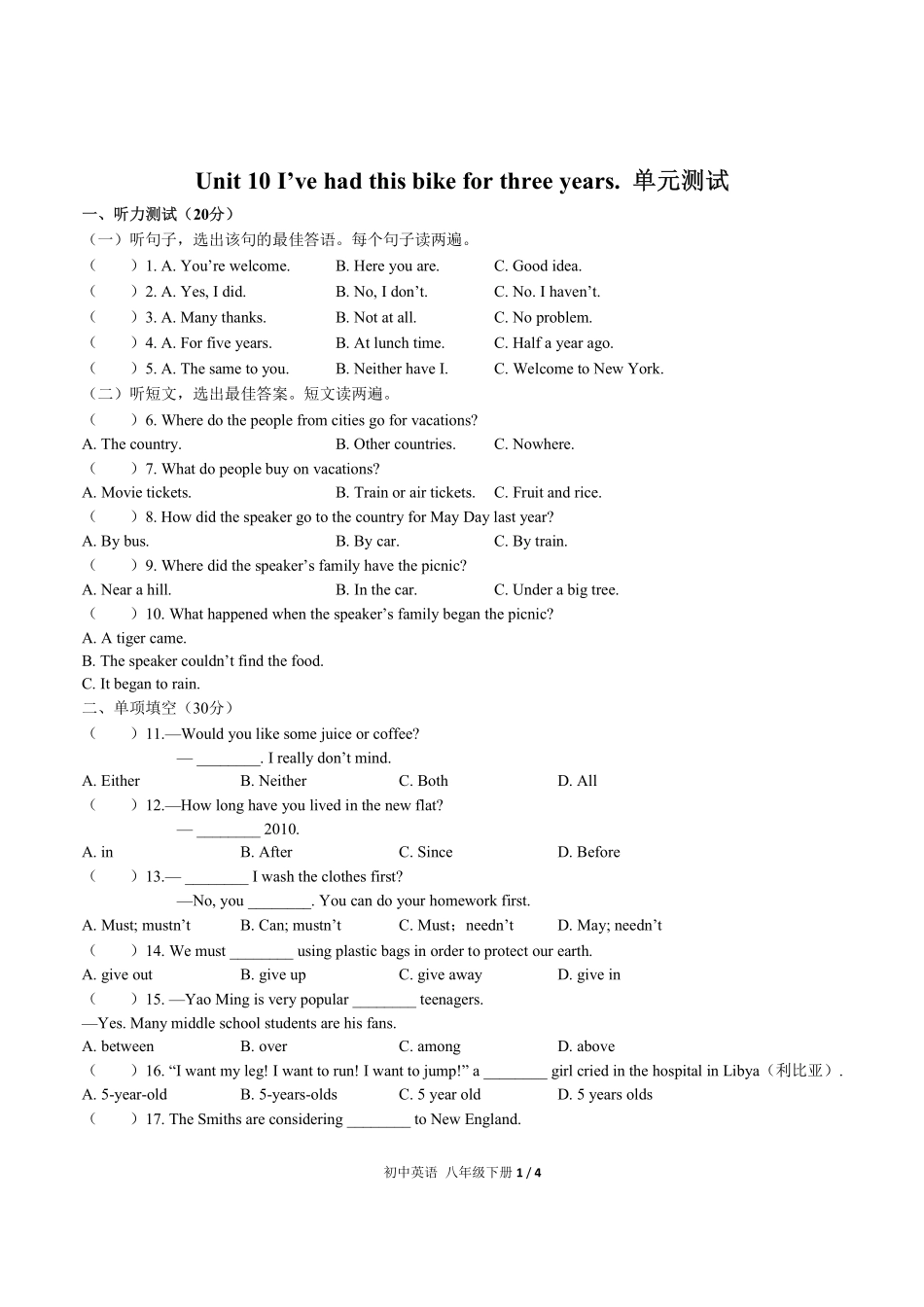 人教版初中英语八年级下册Unit10单元测试试卷含答案01.pdf_第1页