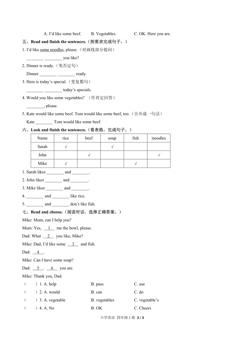 330-人教PEP版小学英语四年级上册Unit5单元测试试卷含答案.pdf_第2页