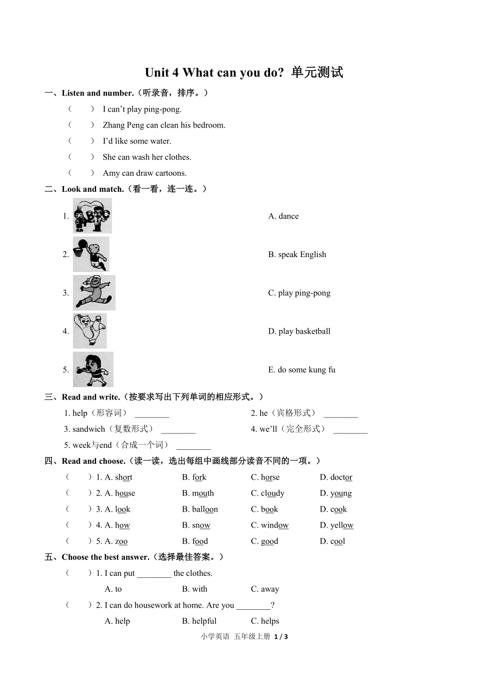 327-人教PEP版小学英语五年级上册Unit4单元测试试卷含答案.pdf_第1页