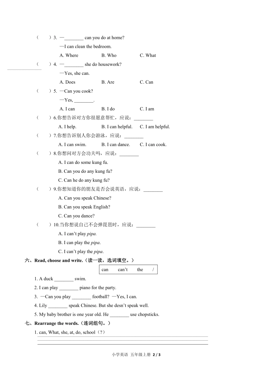 327-人教PEP版小学英语五年级上册Unit4单元测试试卷含答案.pdf_第2页
