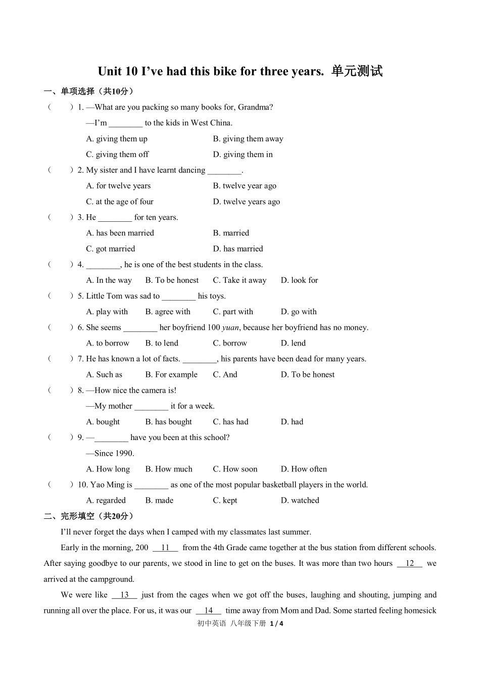 人教版初中英语八年级下册Unit10单元测试03含答案解析.pdf_第1页
