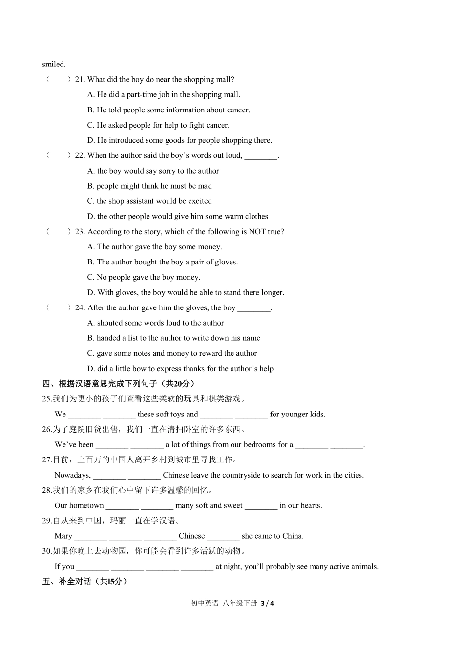 人教版初中英语八年级下册Unit10单元测试03含答案解析.pdf_第3页
